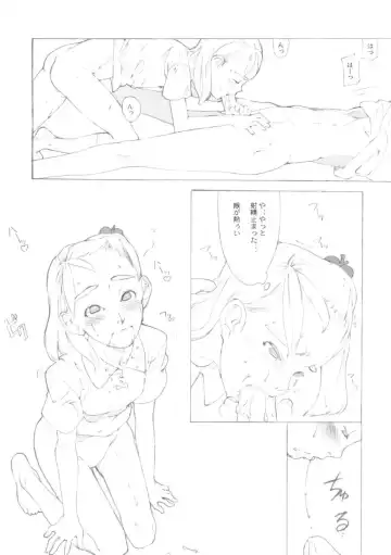 [Sharp] showgakusei 9 side A recorder Fhentai - Page 28