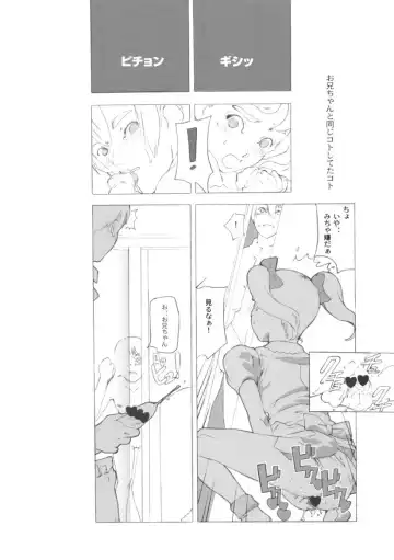 [Sharp] showgakusei 9 side A recorder Fhentai - Page 33