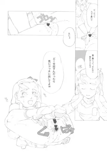 [Sharp] showgakusei 9 side A recorder Fhentai - Page 39