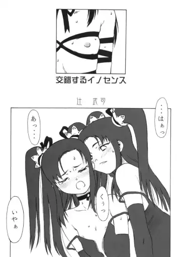 [Sharp] showgakusei 9 side A recorder Fhentai - Page 68