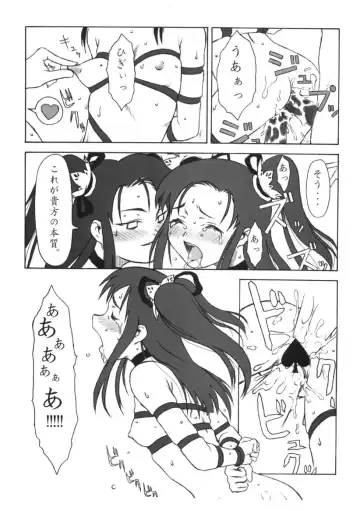 [Sharp] showgakusei 9 side A recorder Fhentai - Page 72