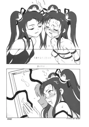 [Sharp] showgakusei 9 side A recorder Fhentai - Page 73