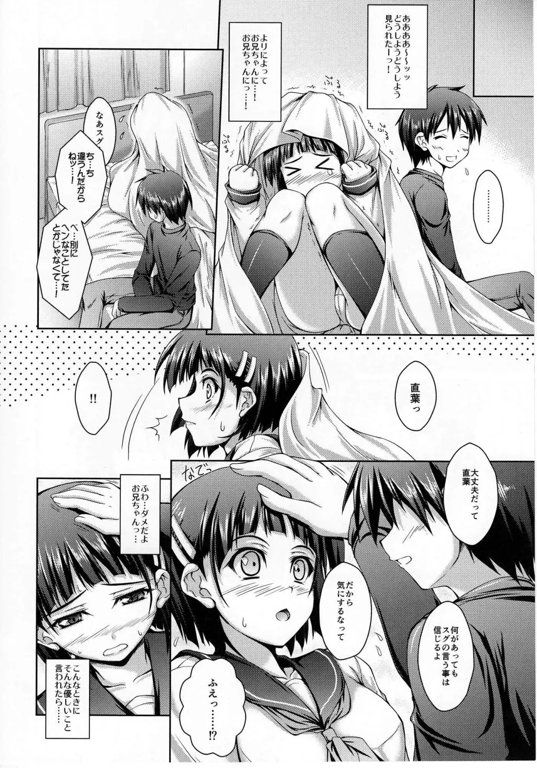 [Akimoto Dai] Oniichan no Sei Dakara ne Fhentai - Page 7