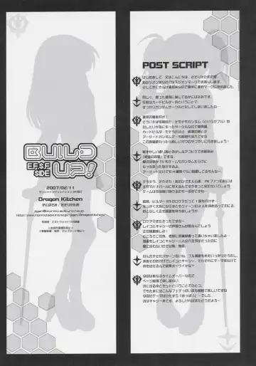 [Kanibasami - Sasorigatame] BUILD UP! E.F.S.F. SIDE Fhentai - Page 13