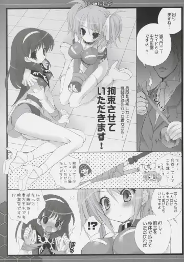 [Kanibasami - Sasorigatame] BUILD UP! E.F.S.F. SIDE Fhentai - Page 4