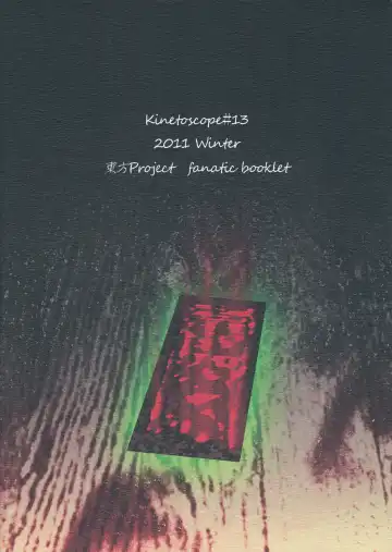 [Chourui - Yukarigawa Yumiya] Yume no You na Hibi Fhentai - Page 28