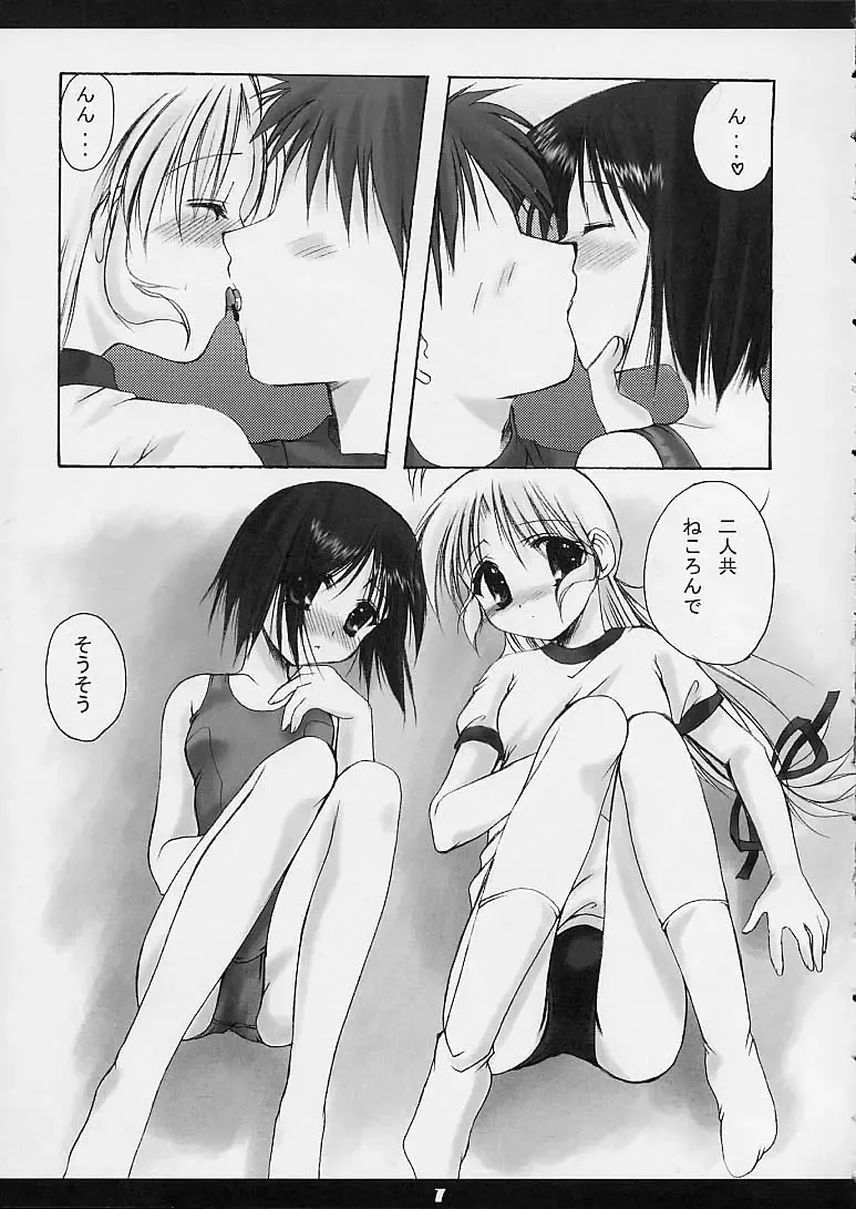 [Azuma Yuki] Kouichi-kun No Mousou Gekijou L-Edition Fhentai - Page 5