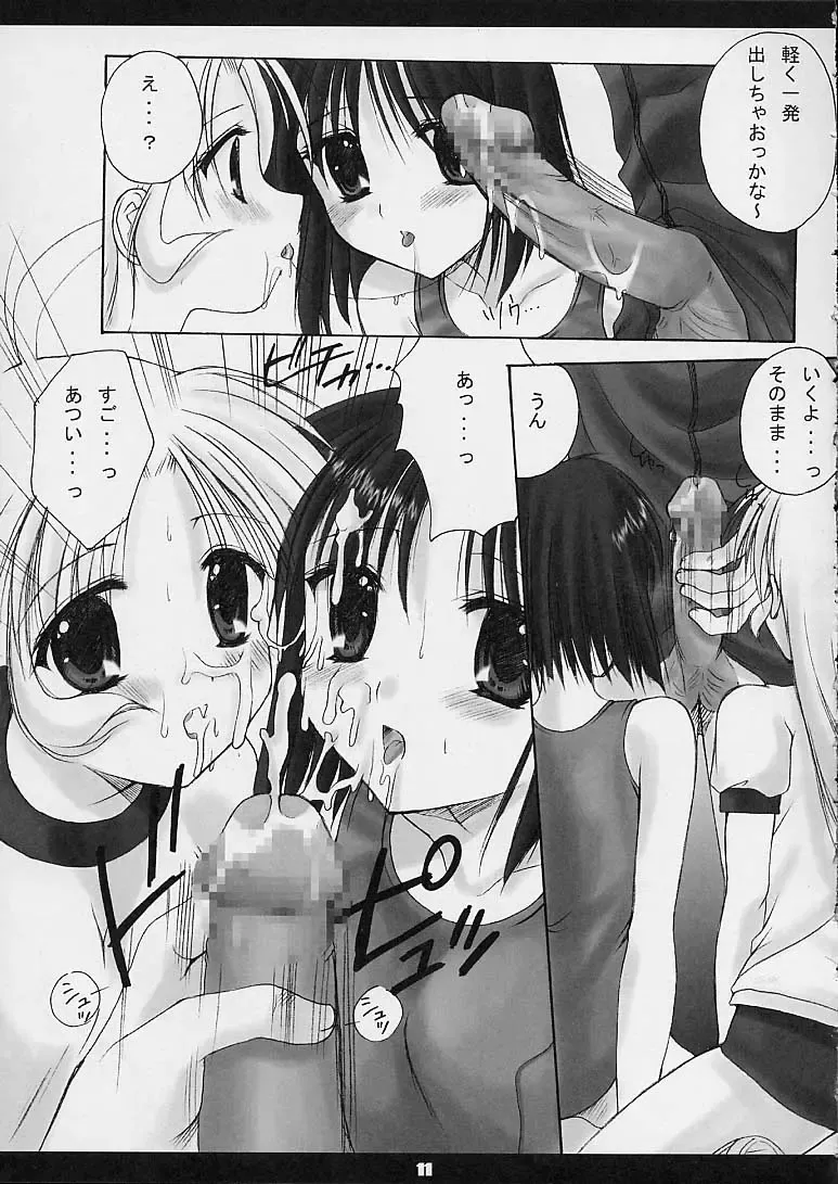 [Azuma Yuki] Kouichi-kun No Mousou Gekijou L-Edition Fhentai - Page 9