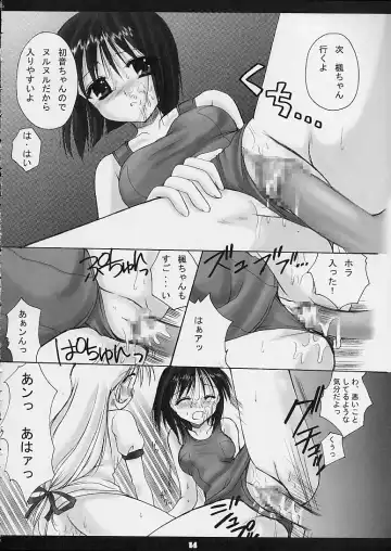 [Azuma Yuki] Kouichi-kun No Mousou Gekijou L-Edition Fhentai - Page 12