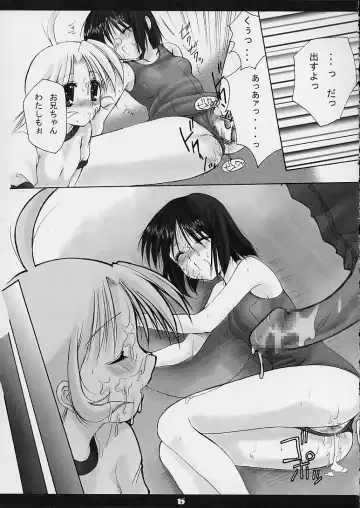 [Azuma Yuki] Kouichi-kun No Mousou Gekijou L-Edition Fhentai - Page 13