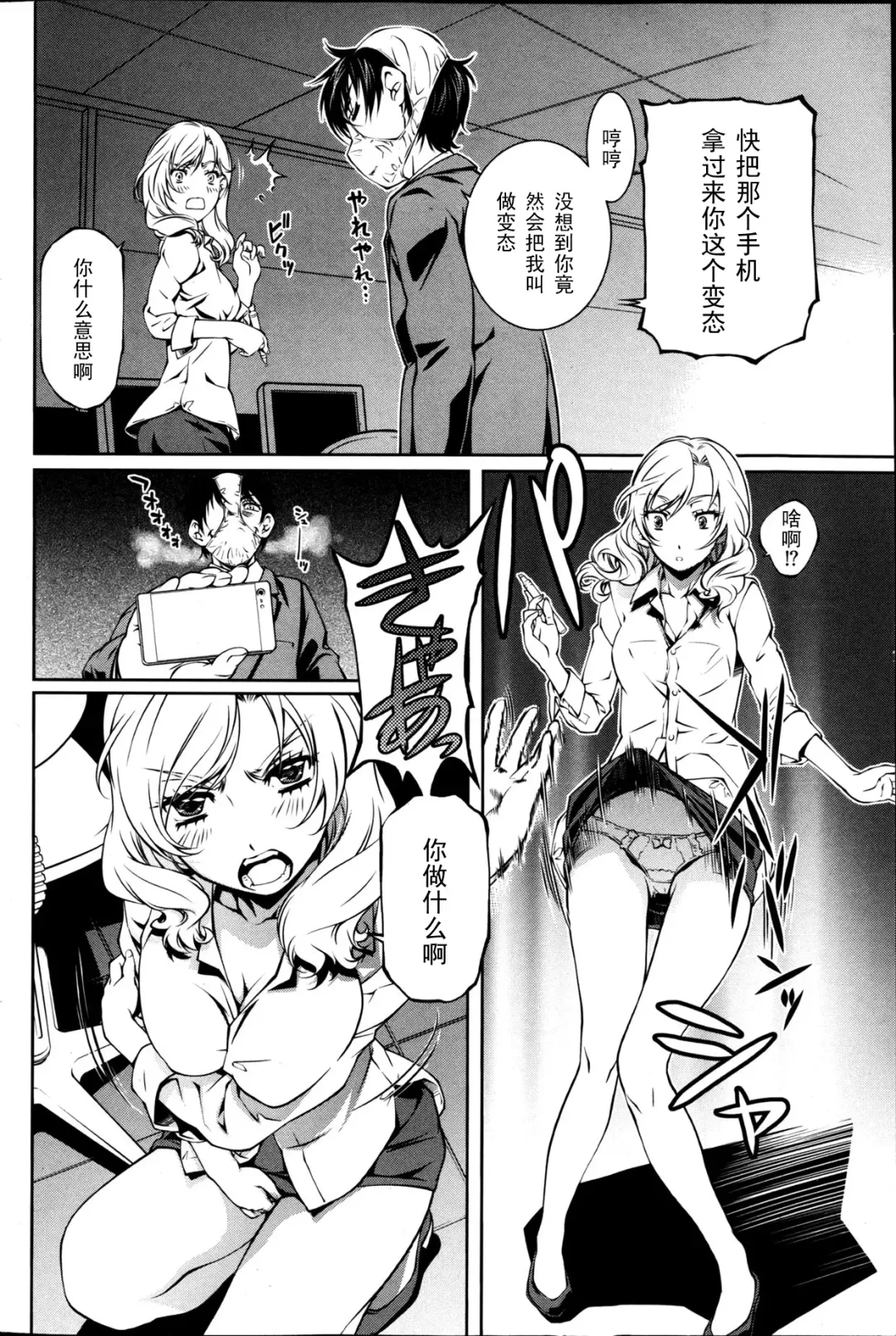 [Nakamura Uzuki] Yuigadokuson Tendou-san! (Young Comic 2013-01) [Chinese] 【黑条汉化】 Fhentai - Page 12