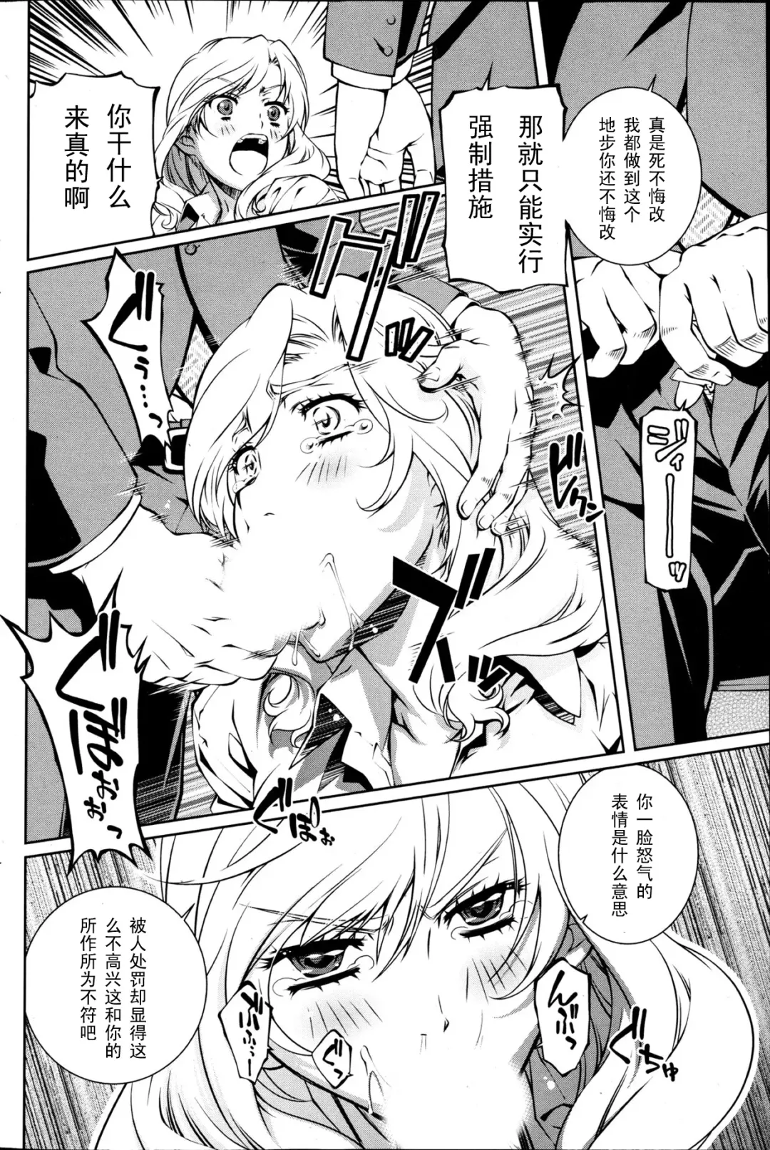 [Nakamura Uzuki] Yuigadokuson Tendou-san! (Young Comic 2013-01) [Chinese] 【黑条汉化】 Fhentai - Page 14