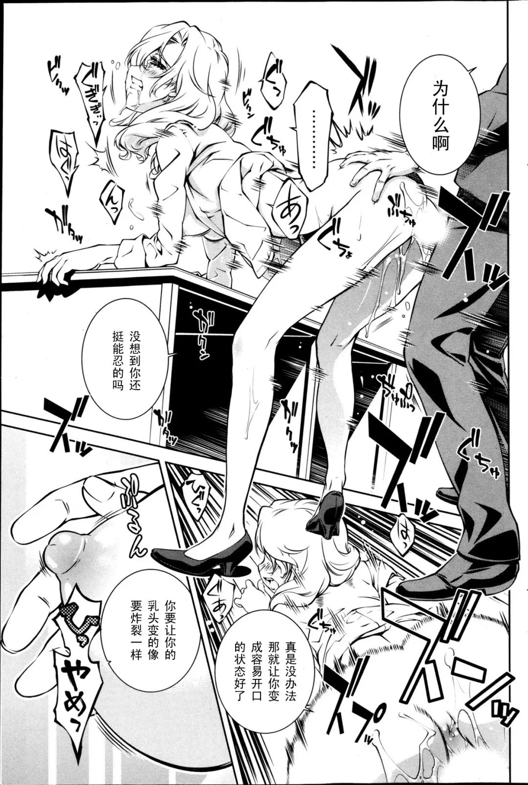 [Nakamura Uzuki] Yuigadokuson Tendou-san! (Young Comic 2013-01) [Chinese] 【黑条汉化】 Fhentai - Page 17