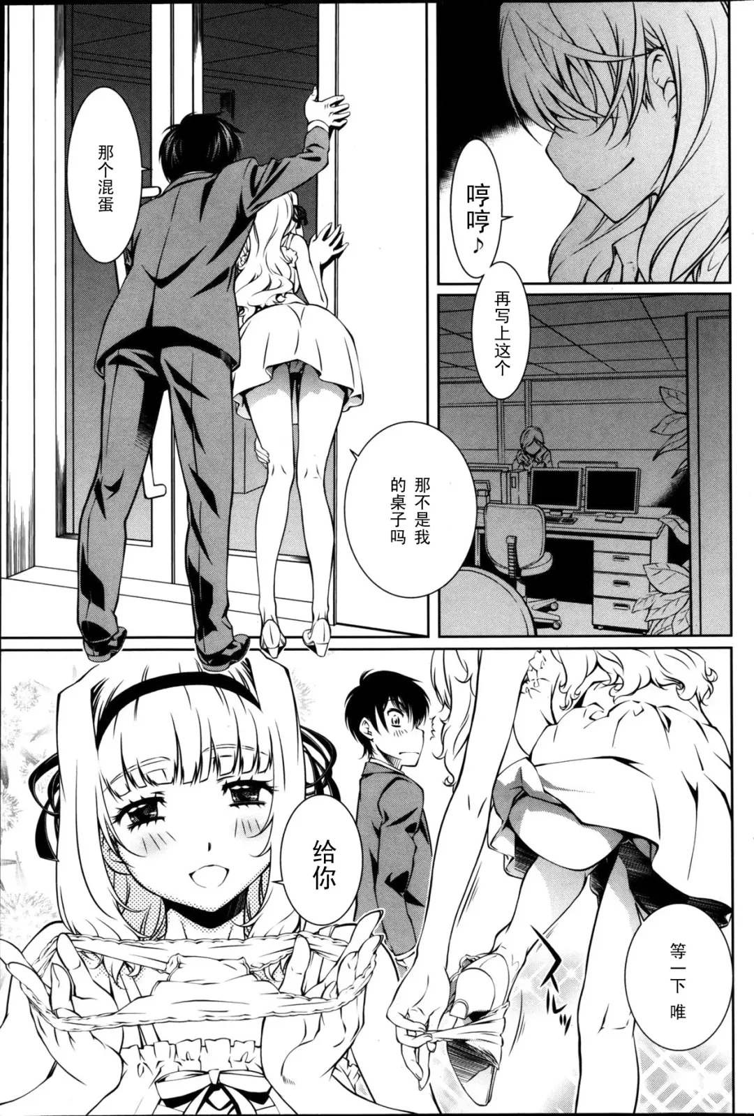 [Nakamura Uzuki] Yuigadokuson Tendou-san! (Young Comic 2013-01) [Chinese] 【黑条汉化】 Fhentai - Page 9