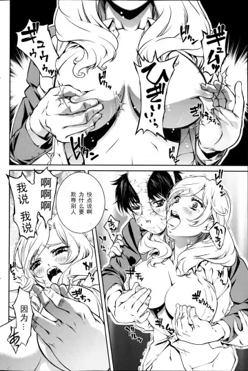 [Nakamura Uzuki] Yuigadokuson Tendou-san! (Young Comic 2013-01) [Chinese] 【黑条汉化】 Fhentai - Page 18