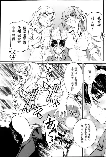 [Nakamura Uzuki] Yuigadokuson Tendou-san! (Young Comic 2013-01) [Chinese] 【黑条汉化】 Fhentai - Page 19