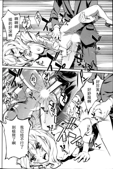 [Nakamura Uzuki] Yuigadokuson Tendou-san! (Young Comic 2013-01) [Chinese] 【黑条汉化】 Fhentai - Page 20