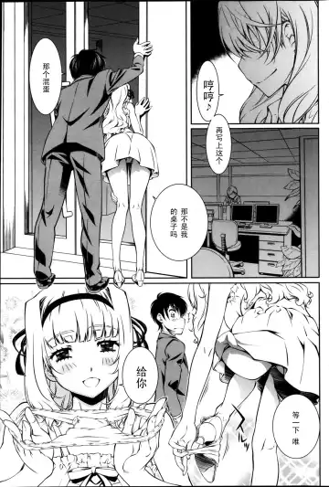 [Nakamura Uzuki] Yuigadokuson Tendou-san! (Young Comic 2013-01) [Chinese] 【黑条汉化】 Fhentai - Page 9