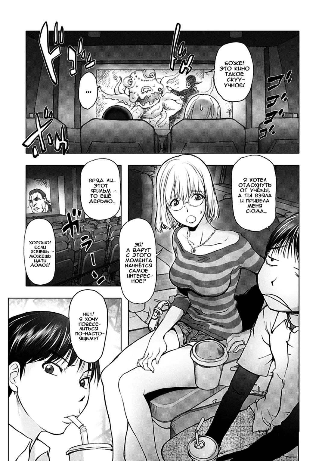 [Kon-kit] Ane Cinema Fhentai - Page 2