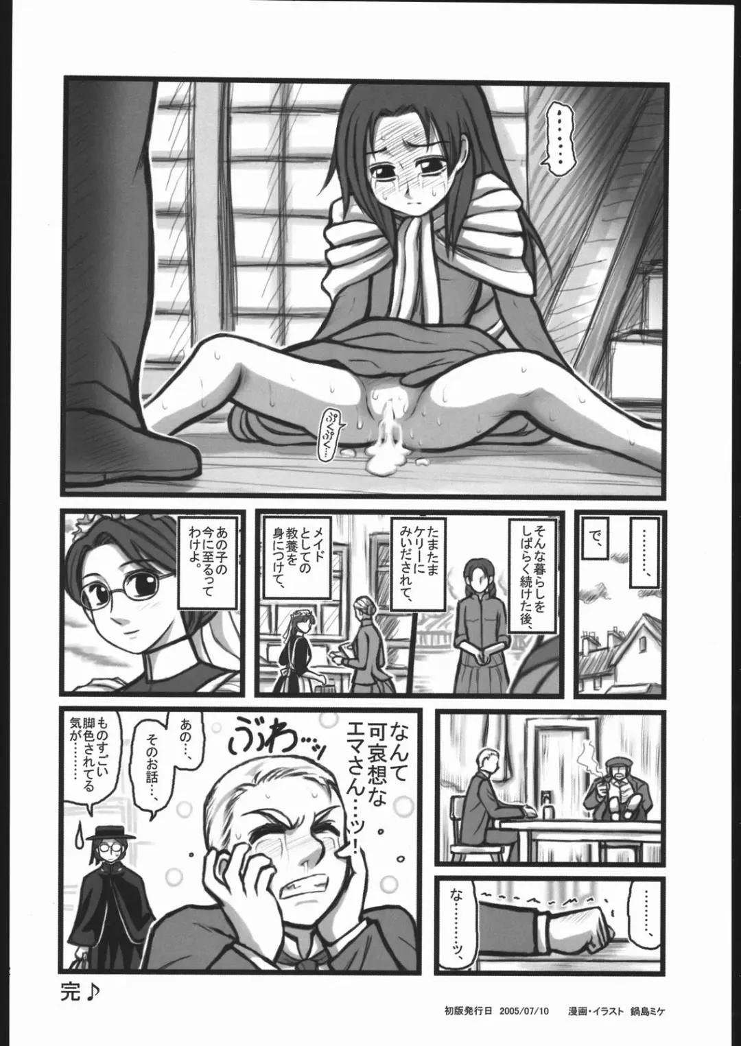 [Nabeshima Mike] Ryoujoku You Emma Kuronikuru OA Fhentai - Page 11