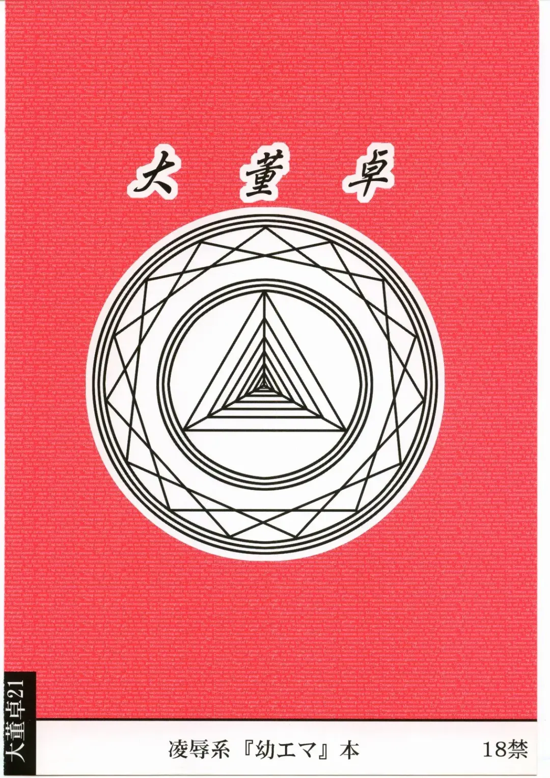 [Nabeshima Mike] Ryoujoku You Emma Kuronikuru OA Fhentai - Page 12