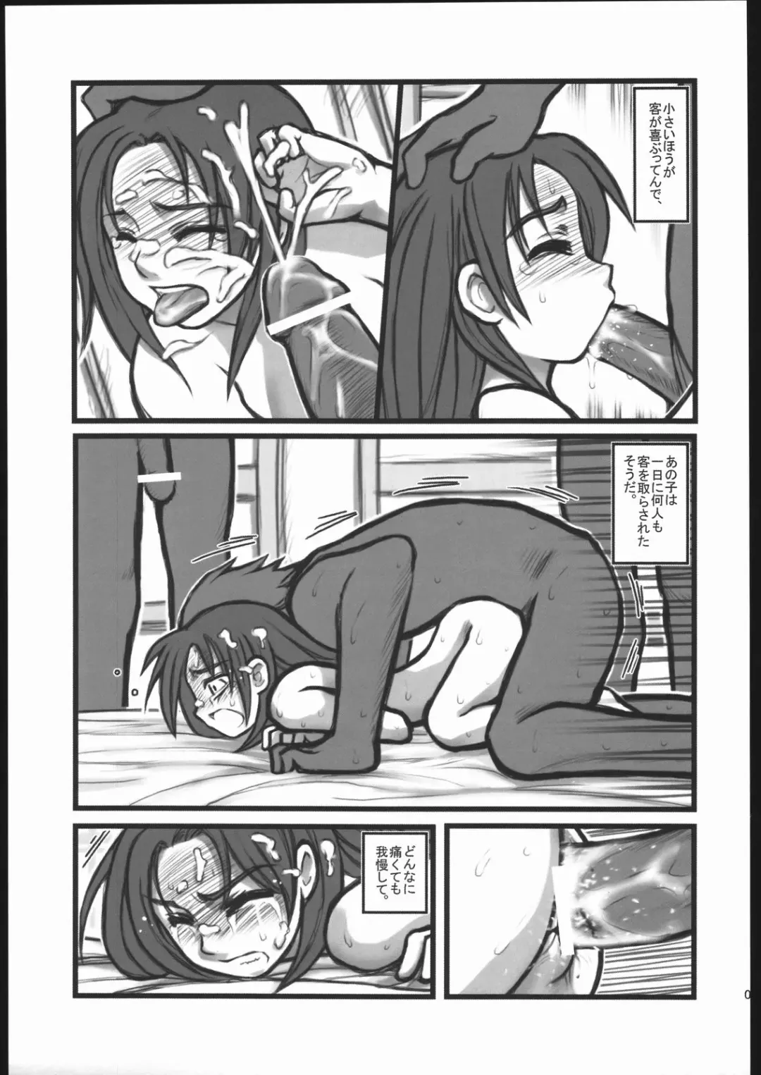[Nabeshima Mike] Ryoujoku You Emma Kuronikuru OA Fhentai - Page 6