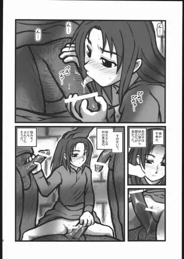 [Nabeshima Mike] Ryoujoku You Emma Kuronikuru OA Fhentai - Page 3