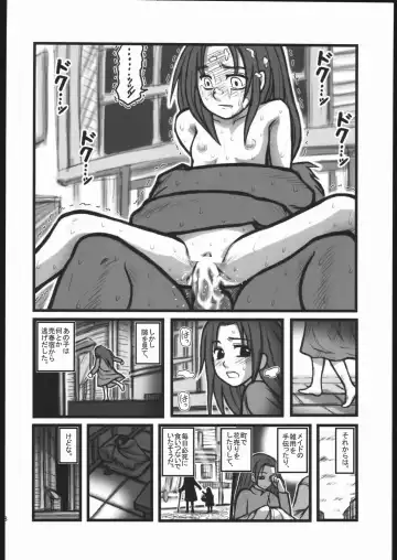 [Nabeshima Mike] Ryoujoku You Emma Kuronikuru OA Fhentai - Page 7