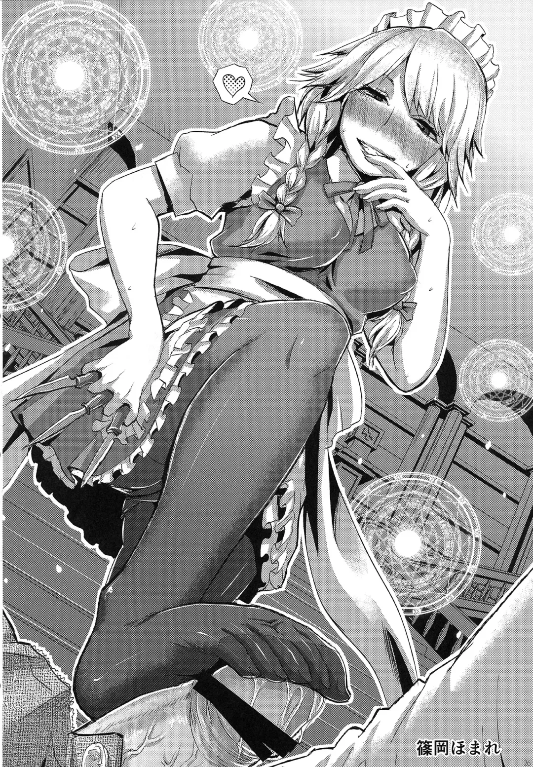 Touhou Ashi Matsuri Fhentai - Page 25