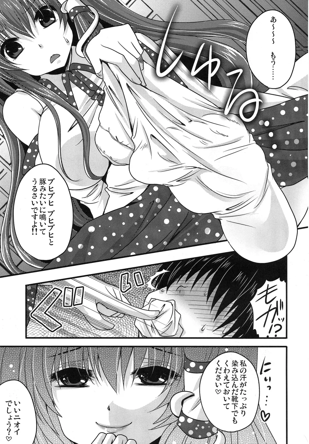 Touhou Ashi Matsuri Fhentai - Page 38