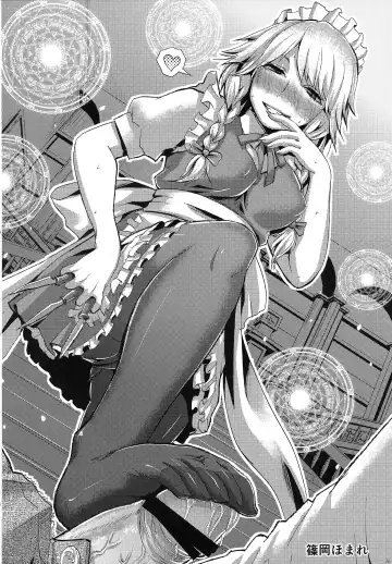 Touhou Ashi Matsuri Fhentai - Page 25