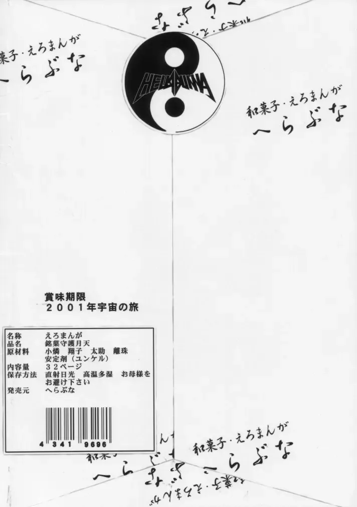 [Iruma Kamiri] Meika Shugogetten Fhentai - Page 34