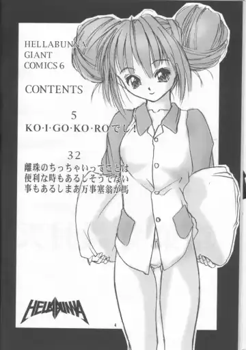 [Iruma Kamiri] Meika Shugogetten Fhentai - Page 3