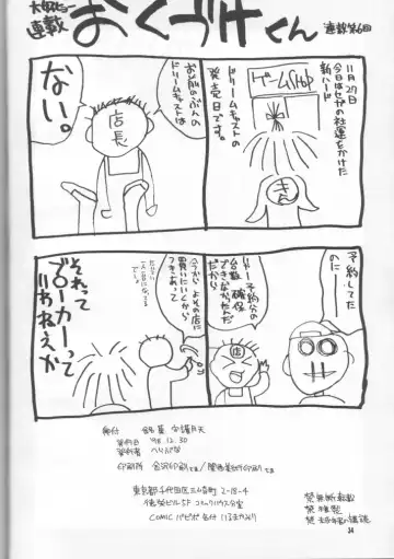 [Iruma Kamiri] Meika Shugogetten Fhentai - Page 33