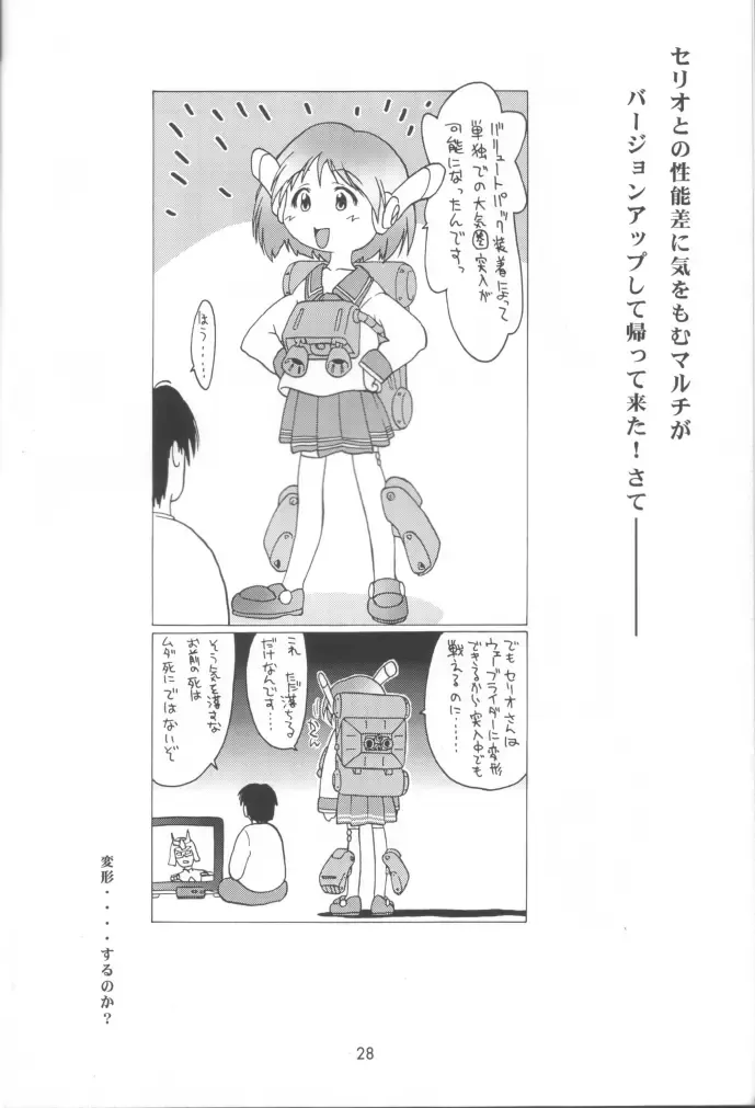 [Iruma Kamiri] Sister Strawberry Fhentai - Page 27