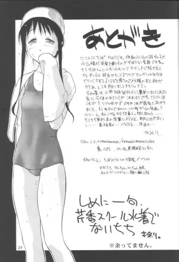 [Iruma Kamiri] Sister Strawberry Fhentai - Page 28