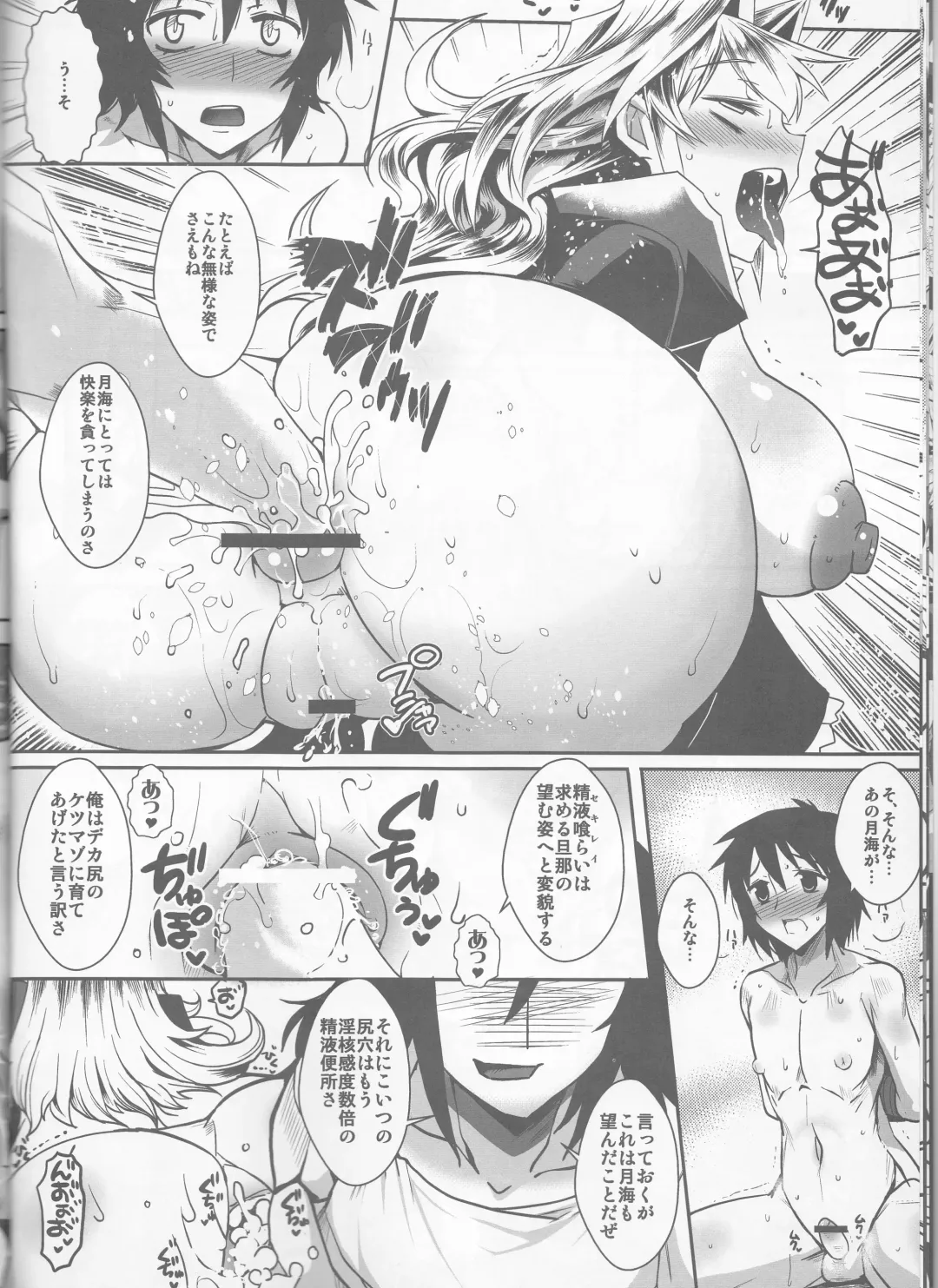 [Bbsacon - Namidame] Dagetsu Inumi 4 Fhentai - Page 11