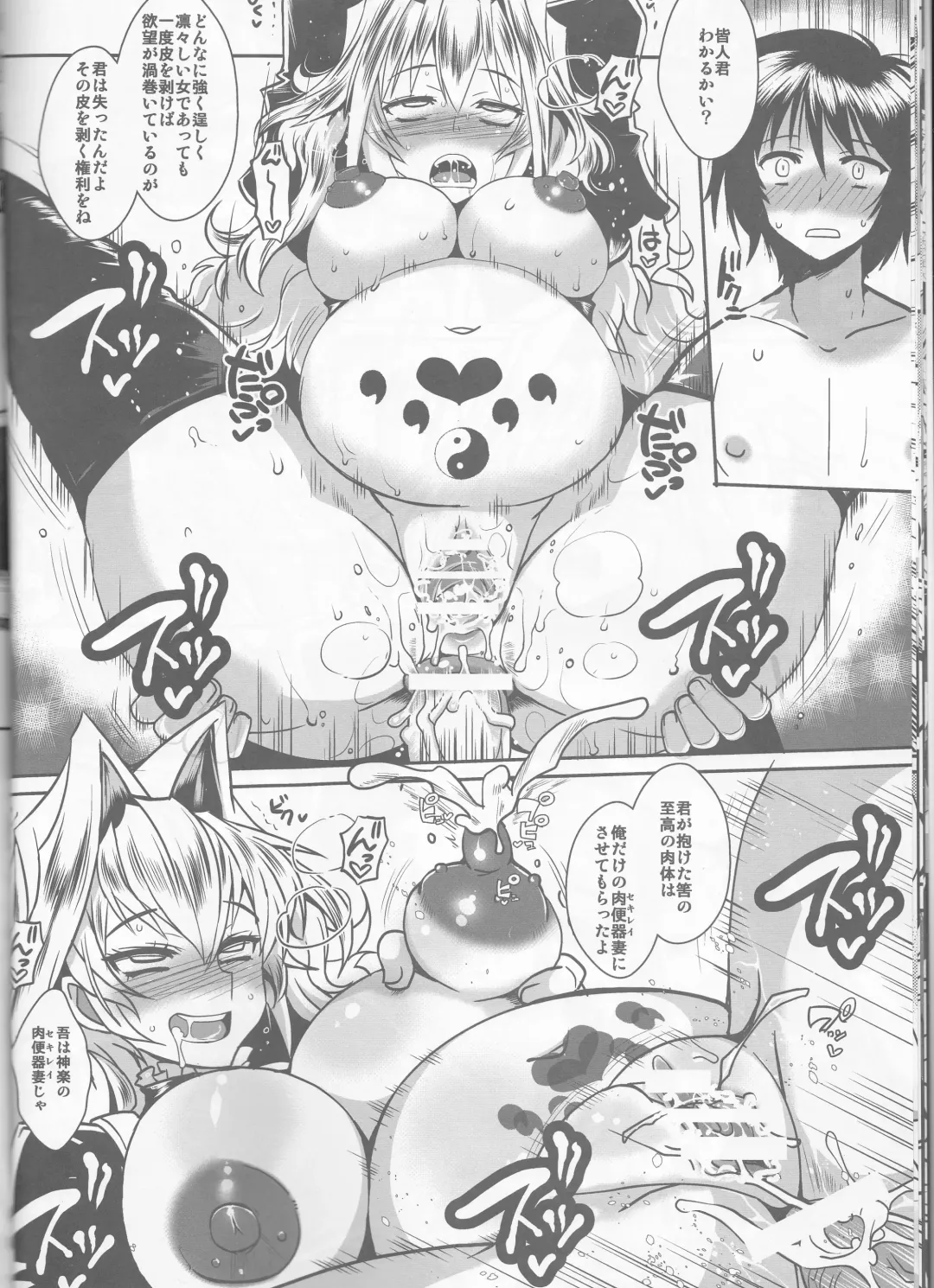 [Bbsacon - Namidame] Dagetsu Inumi 4 Fhentai - Page 13