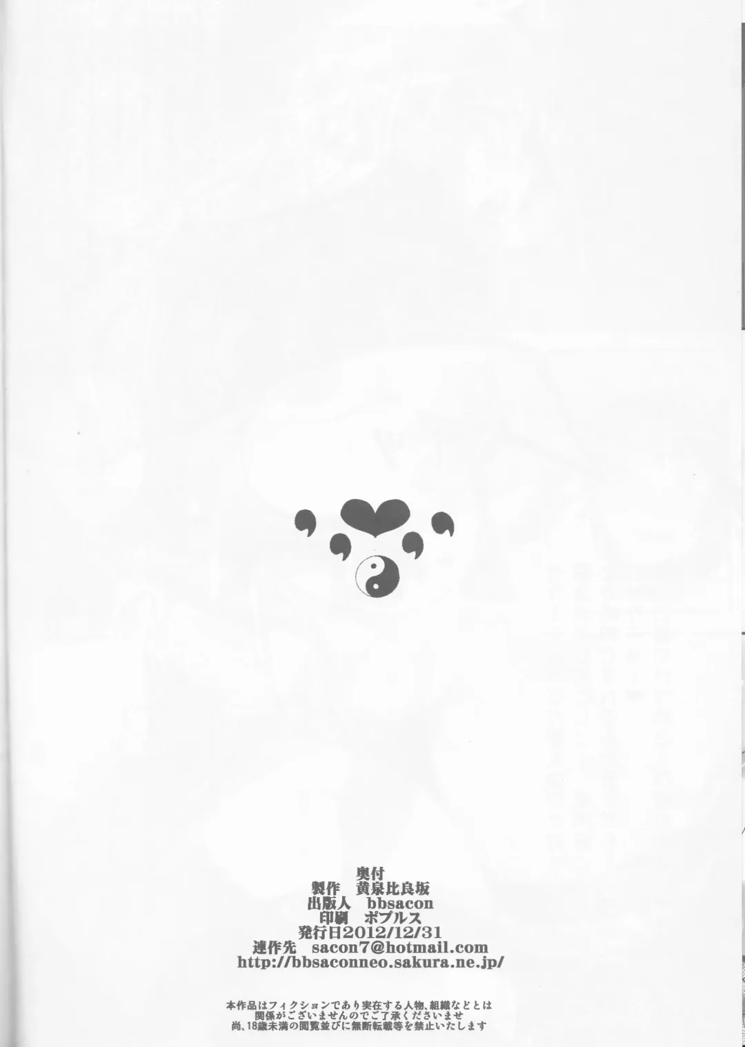 [Bbsacon - Namidame] Dagetsu Inumi 4 Fhentai - Page 25