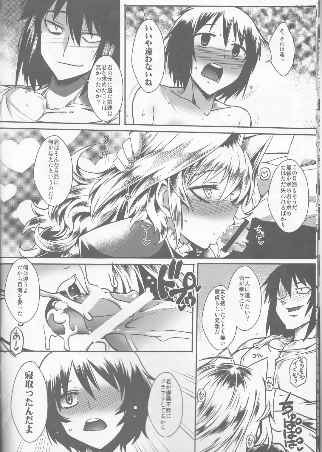 [Bbsacon - Namidame] Dagetsu Inumi 4 Fhentai - Page 9