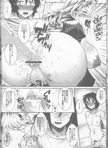 [Bbsacon - Namidame] Dagetsu Inumi 4 Fhentai - Page 11