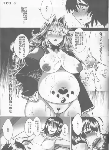 [Bbsacon - Namidame] Dagetsu Inumi 4 Fhentai - Page 22