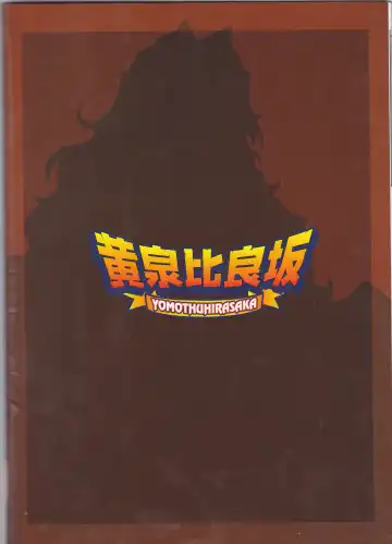 [Bbsacon - Namidame] Dagetsu Inumi 4 Fhentai - Page 26