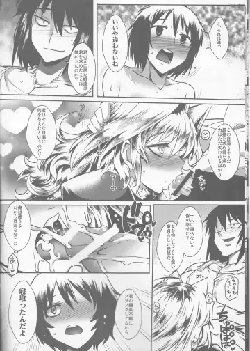 [Bbsacon - Namidame] Dagetsu Inumi 4 Fhentai - Page 9