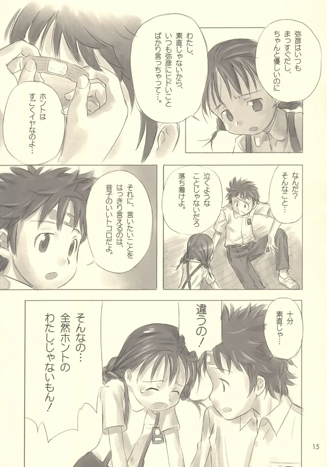 [Nagatsuki Misoka] Still Blue ~Otoko & Yahiko~ Fhentai - Page 14