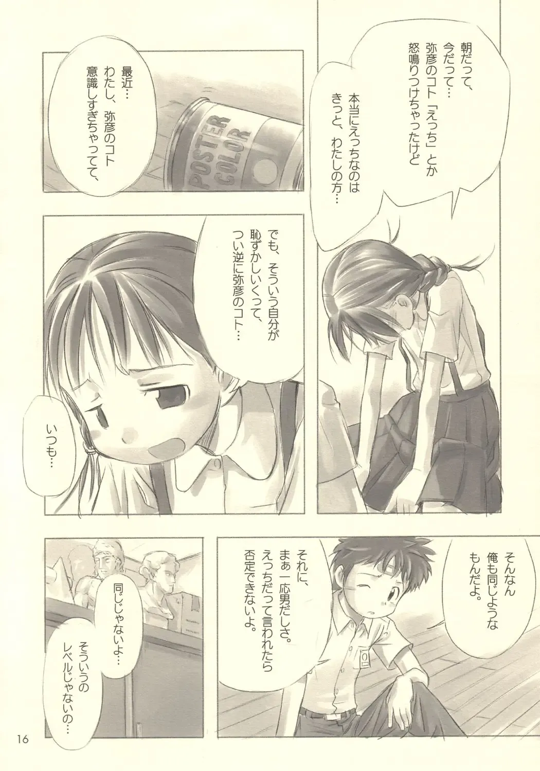 [Nagatsuki Misoka] Still Blue ~Otoko & Yahiko~ Fhentai - Page 15