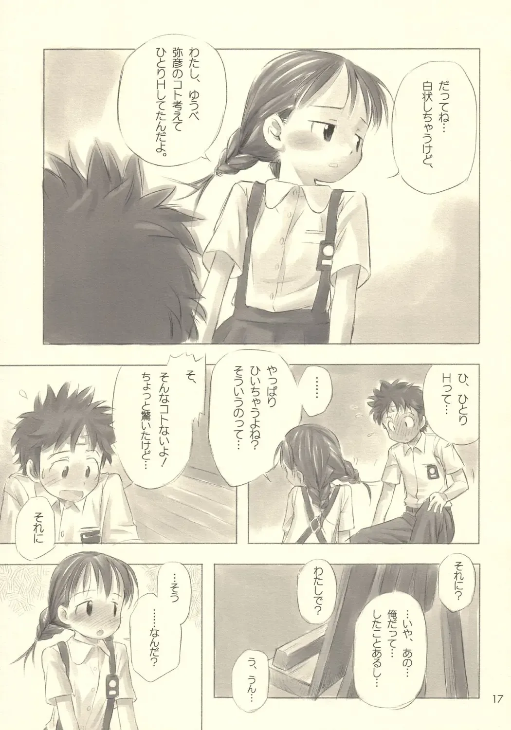 [Nagatsuki Misoka] Still Blue ~Otoko & Yahiko~ Fhentai - Page 16