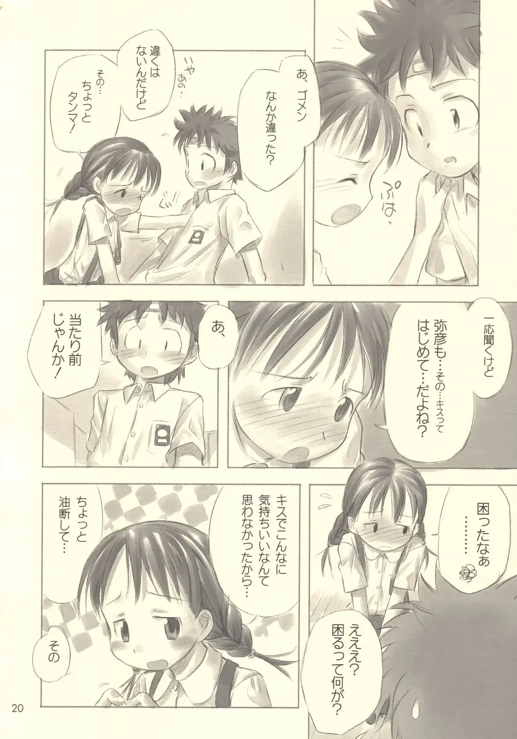 [Nagatsuki Misoka] Still Blue ~Otoko & Yahiko~ Fhentai - Page 19