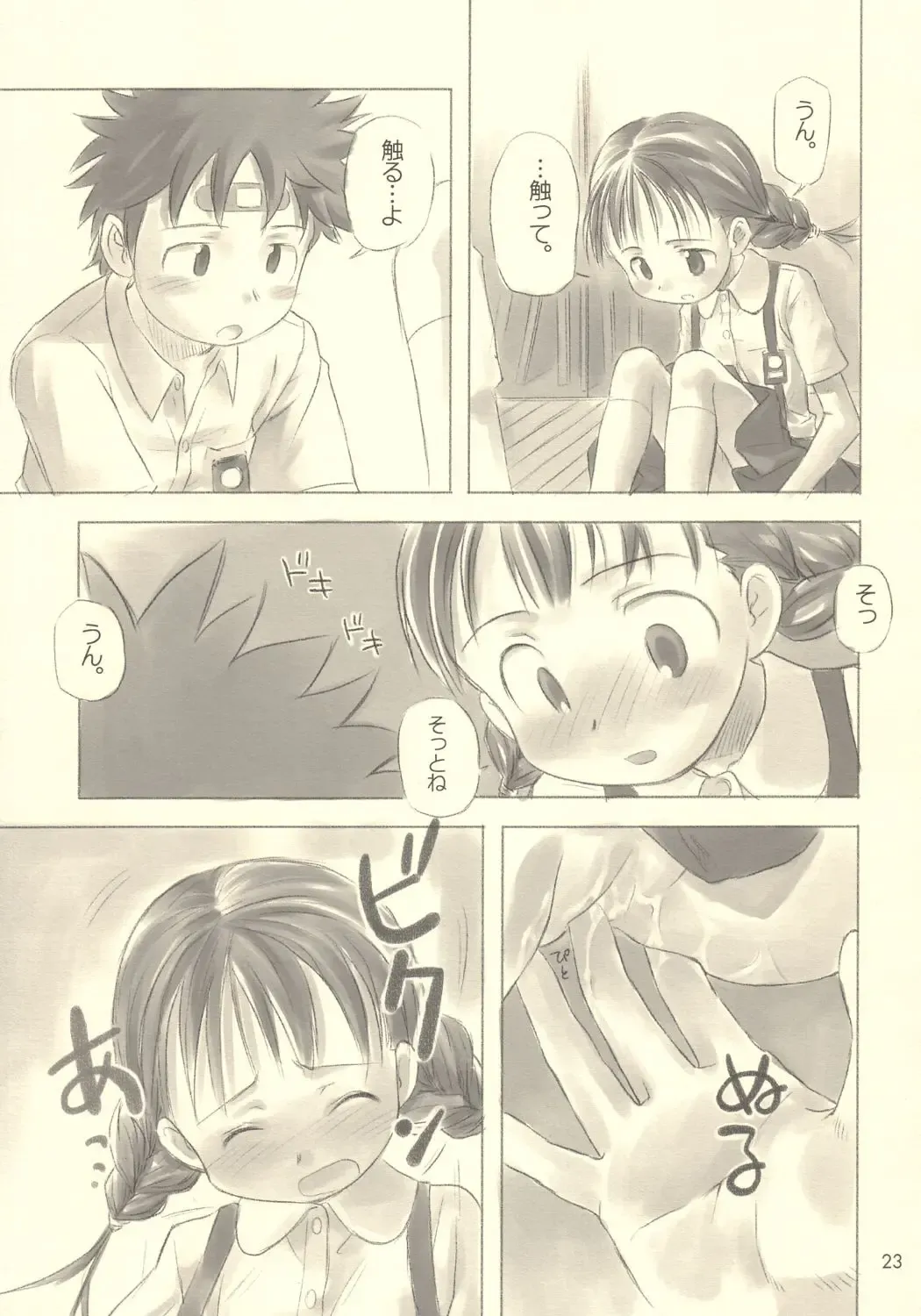 [Nagatsuki Misoka] Still Blue ~Otoko & Yahiko~ Fhentai - Page 22