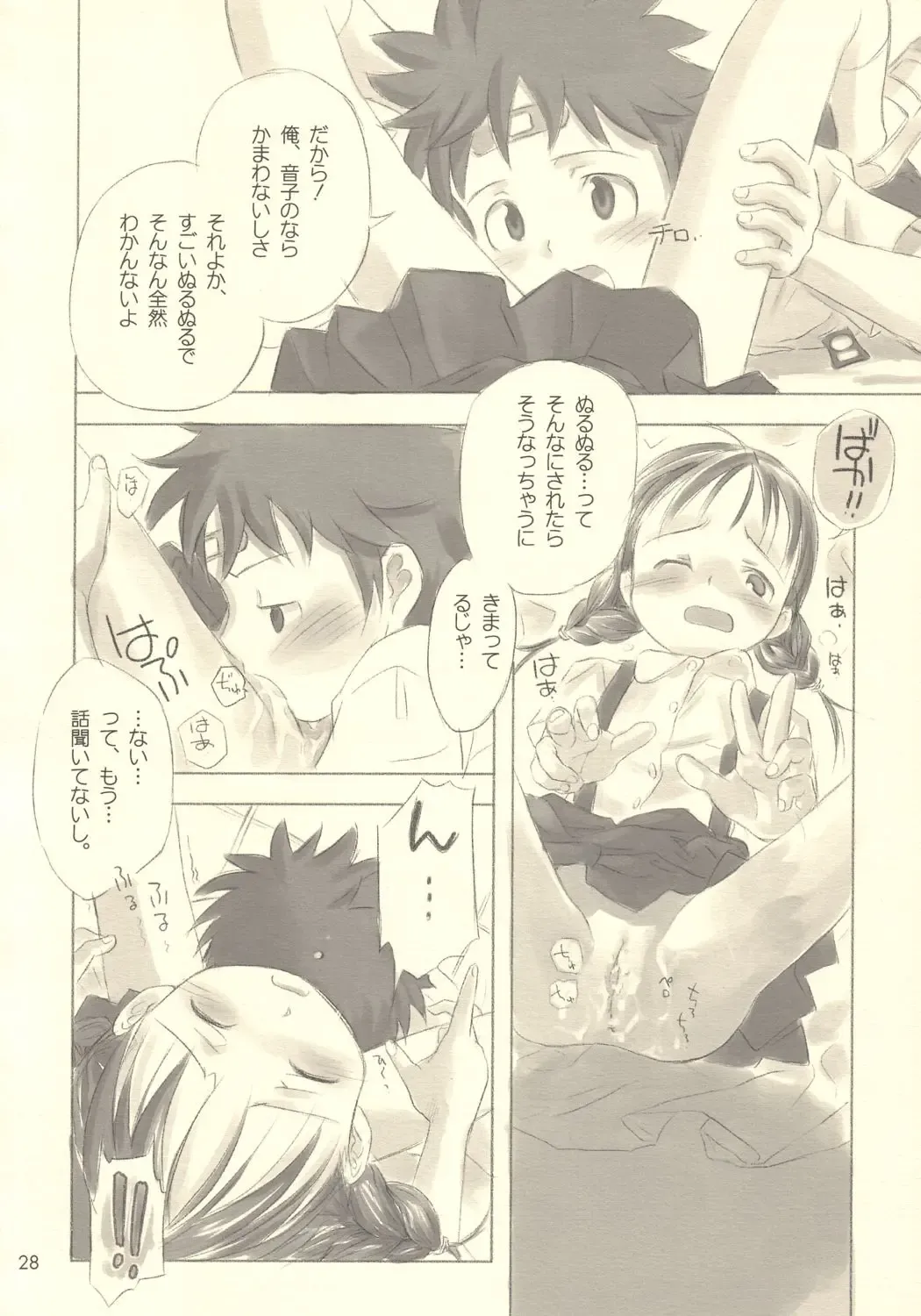 [Nagatsuki Misoka] Still Blue ~Otoko & Yahiko~ Fhentai - Page 27